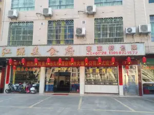 江源美食府(三河店)