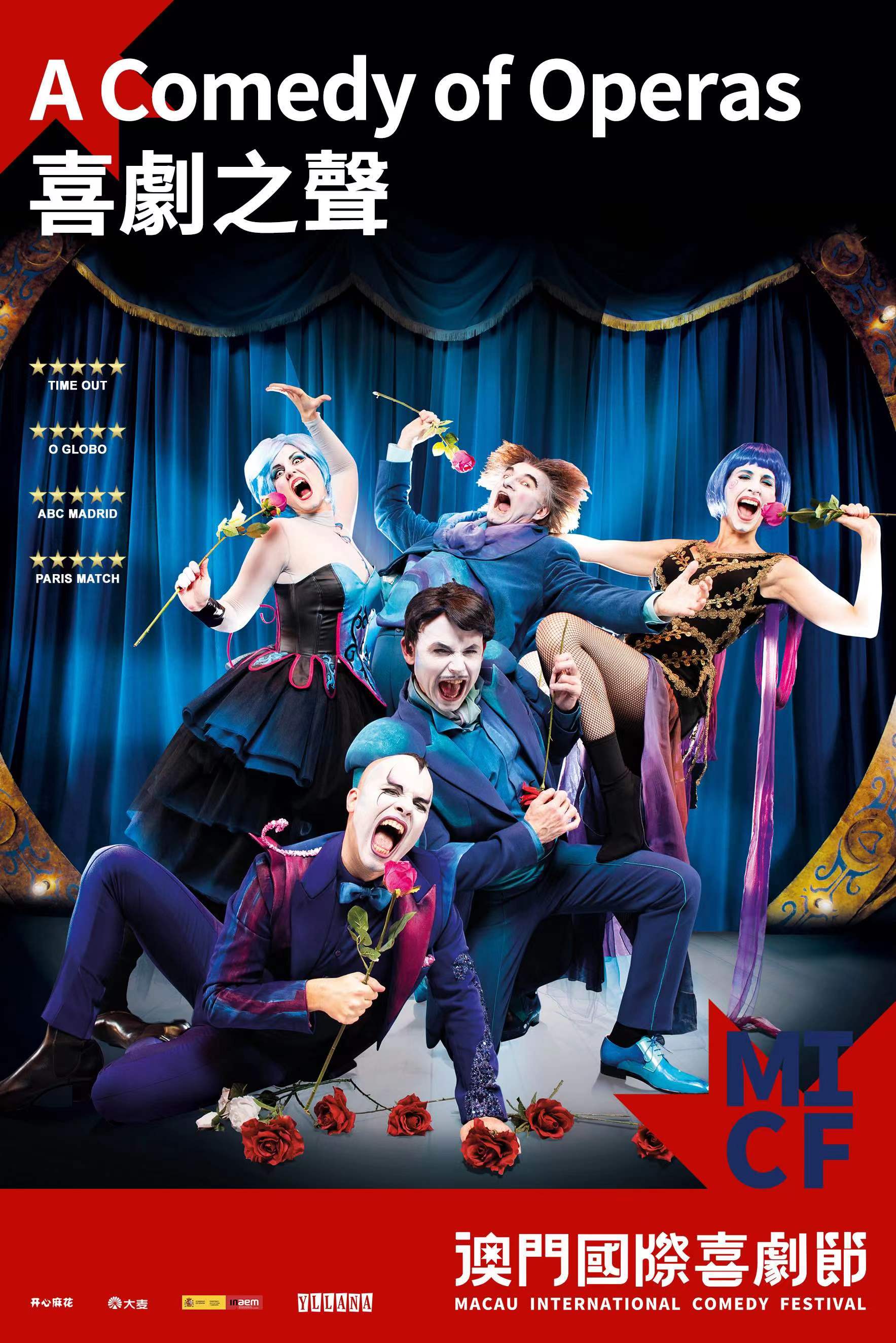 [Macau] A Comedy of Operas [MACAU INTERNATIONAL COMEDY FESTIVAL] | Macao Cultural Centre