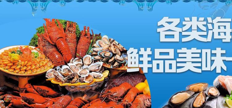 老太太海鮮城（森林公園任家台店）