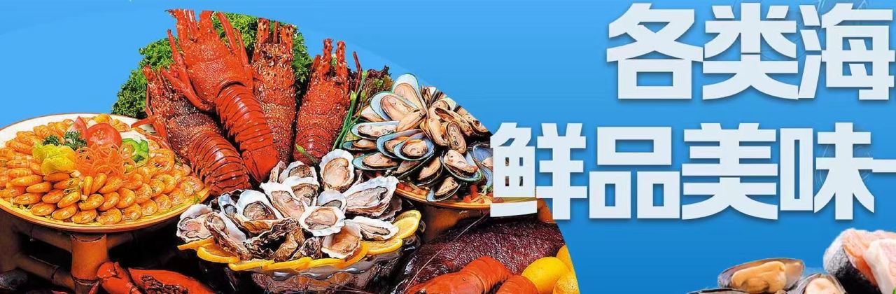 老太太海鮮城（森林公園任家台店）