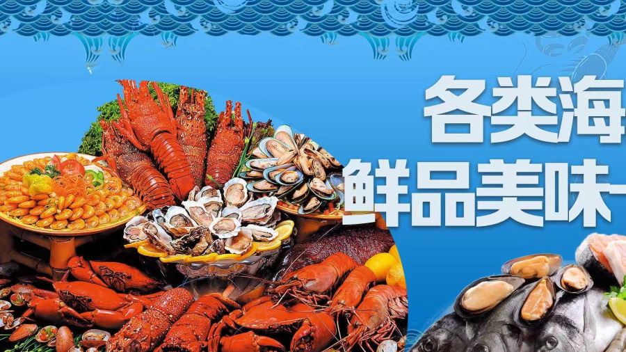 老太太海鲜城(森林公园任家台店)