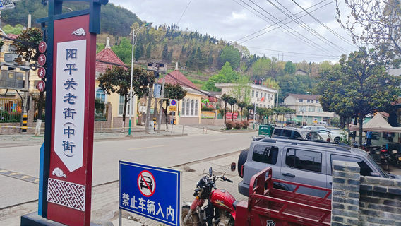 Yangping Pass