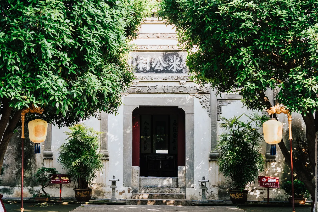 3_Mi Fu Memorial Temple