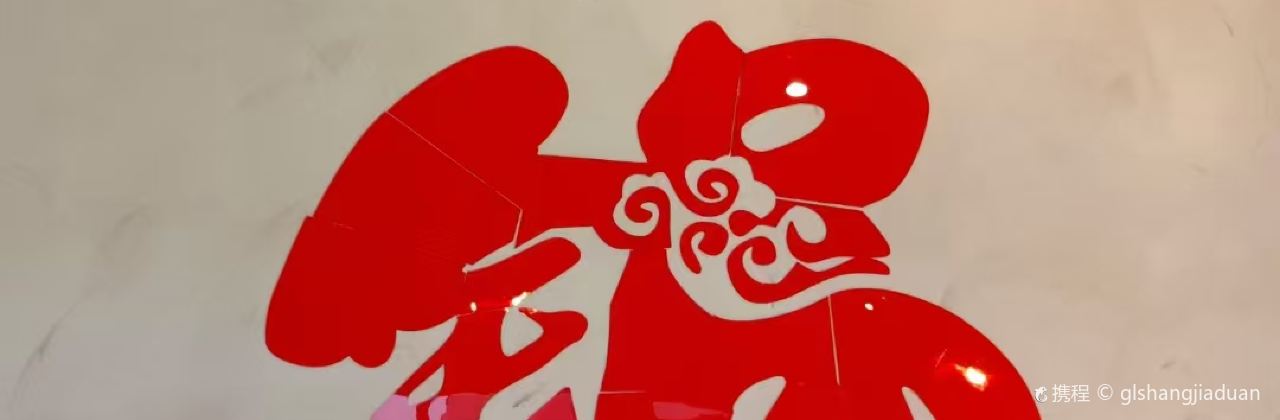 龙洲市井火锅馆