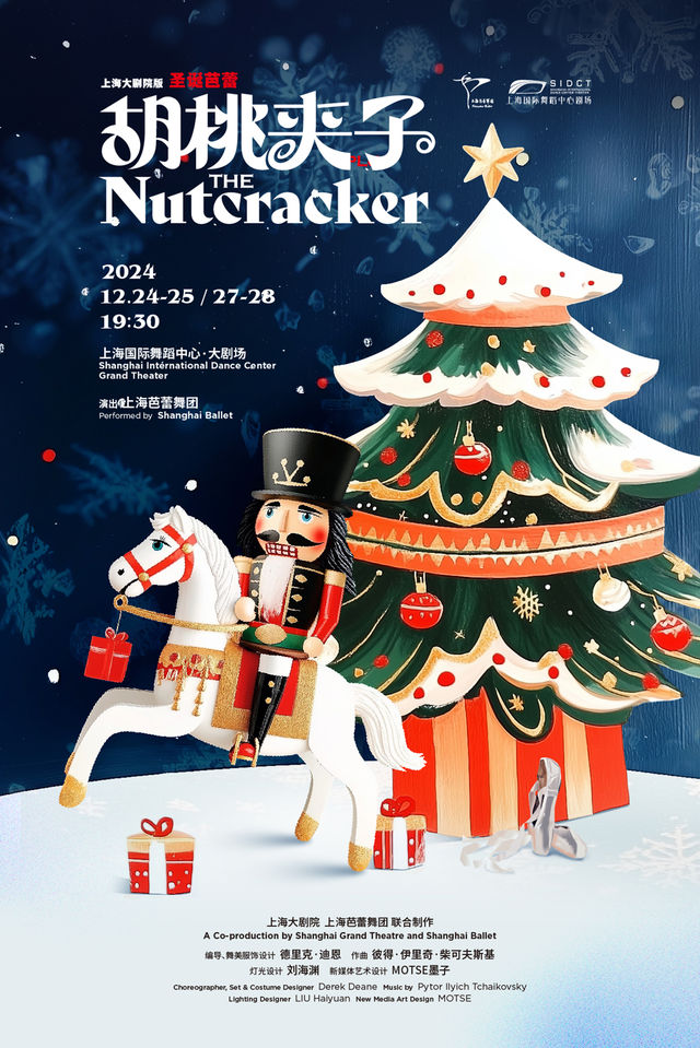 【 shang hai 】 ba lei wu ju 《 hu tao jia zi 》 | Shanghai International Dance Center