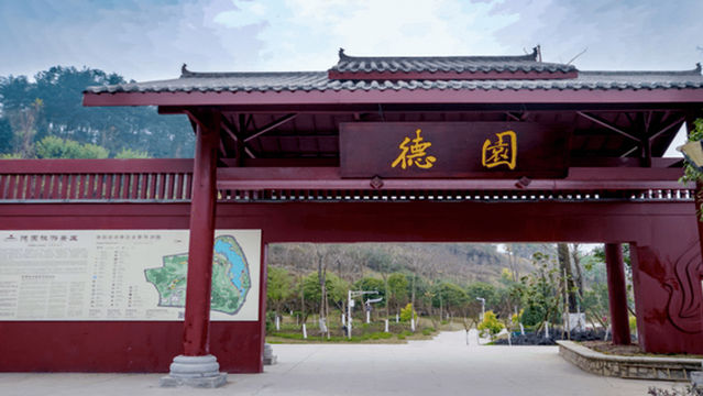 Deyuan Scenic Area