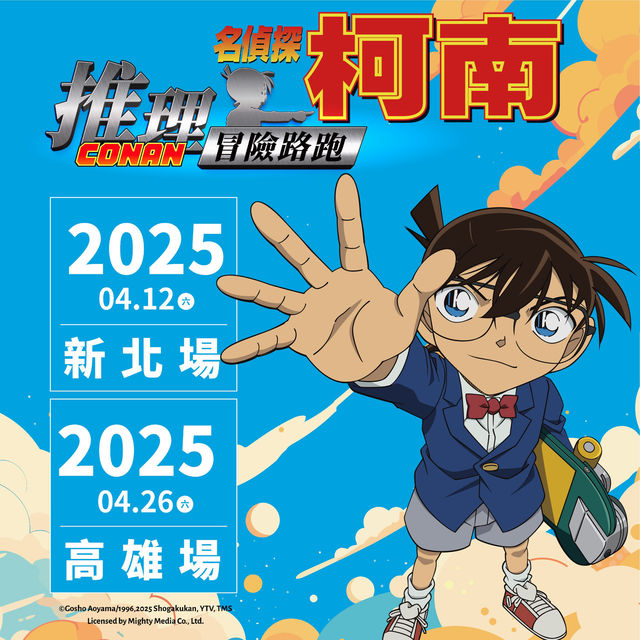 2025 《 ming zhen tan ke nan 》 jie mi lu pao xin bei chang | Xingfu Shuiyang Park