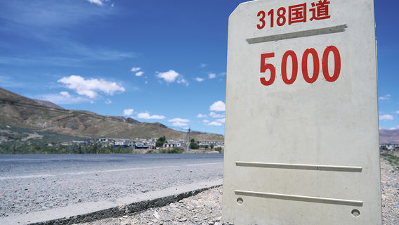 318 National Road 5,000 km Monument