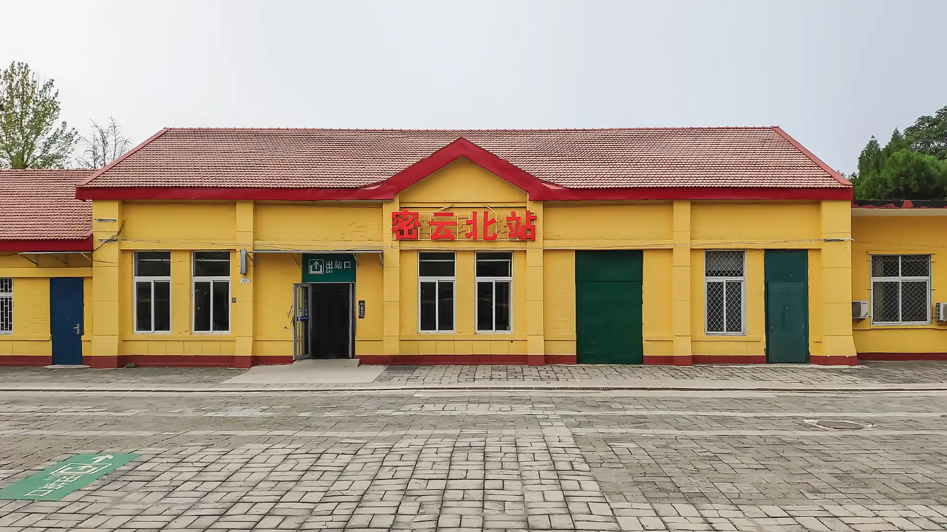 密雲北站附近的飯店