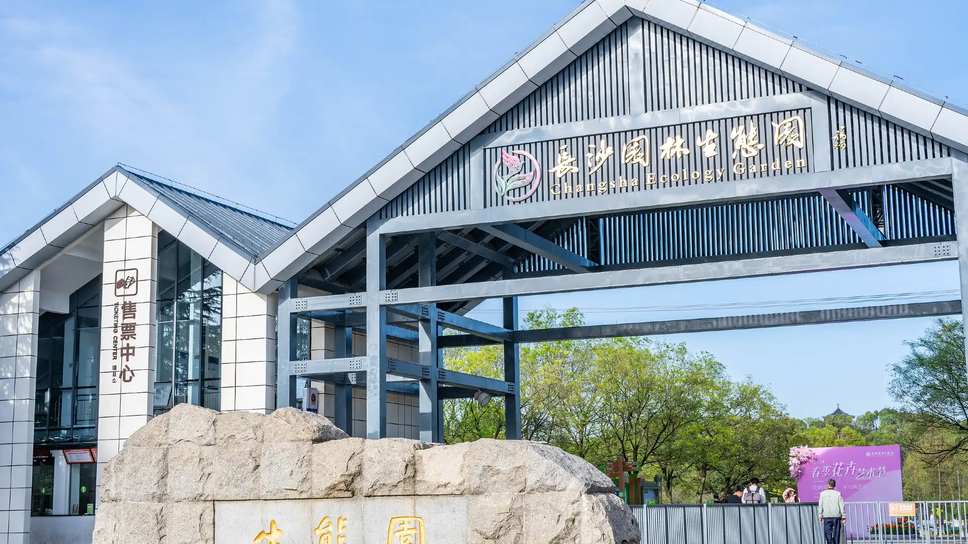 Hotels near Changsha Landscape and Ecology Garden