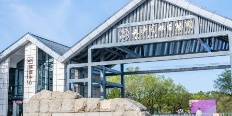 長沙園林生態園