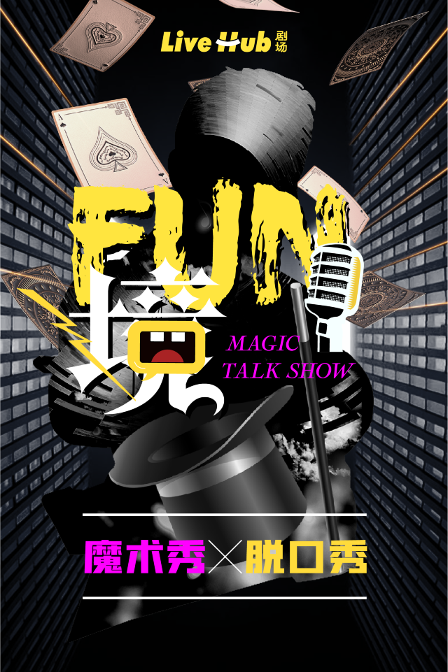 Wuhan · [Immersive] FUN Magic Show | Live Hub剧场(奥山世纪广场店)