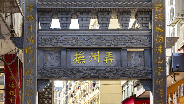 Fuzhou Nong Archway