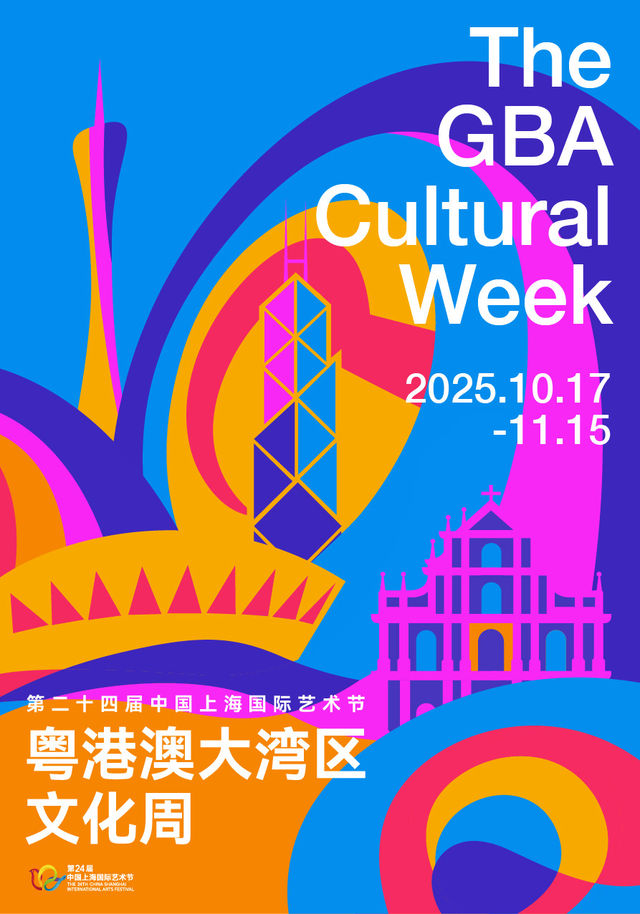 The GBA Cultural Week | Shanghai