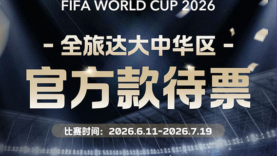 CONNEXUS TRAVEL FIFA WORLD CUP 2026 AMERICA