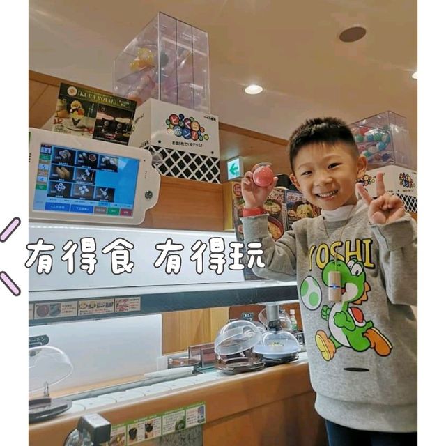有得玩 有得食 沖繩壽司店