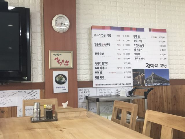 대관령 국밥 맛집