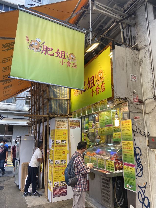 Fei Jie