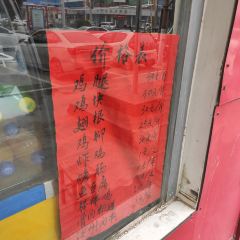 小娟炸鸡 User Photo