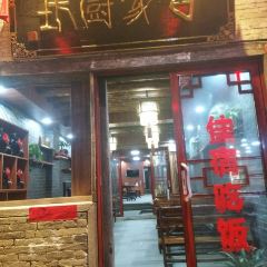 GU GU CHU FANG User Photo