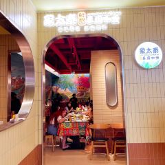 象太泰鲜熬泰国咖喱(爱琴海东百店) User Photo