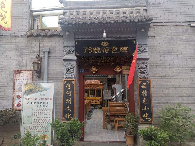 八坊十三巷