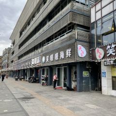 笑嘻嘻海鲜大排档(沈家门店) User Photo