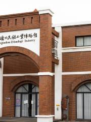 礄口民族工業博物館