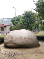 Chenlitiyu Square
