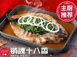 魚酷活力烤魚(泰華假日廣場店)