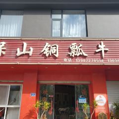 正宗保山铜瓢牛肉(五台路店) User Photo