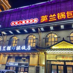 英蘭朝族飯店（東方米蘭店）張用戶圖片