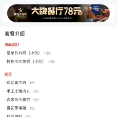 那云温泉度假村悬崖上的天空之城·火锅西餐厅 User Photo