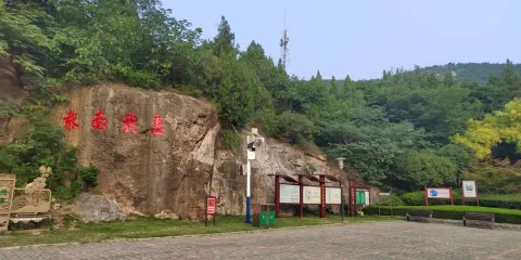 惠澤公園