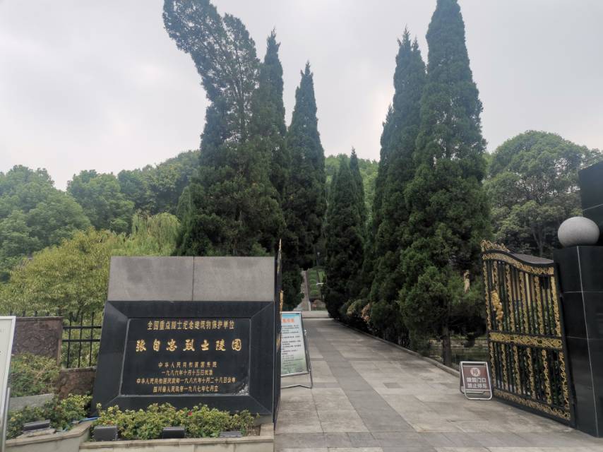 Hotels near Cemetery of Martyr Zhang Zizhong