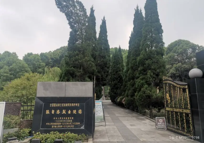Cemetery of Martyr Zhang Zizhong