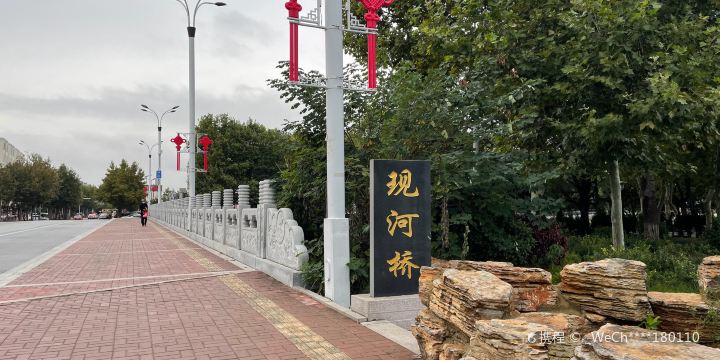 Xianhe Park