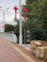 Xianhe Park