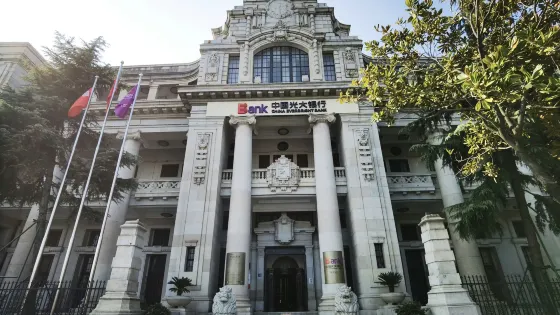 漢口滙豐銀行大樓