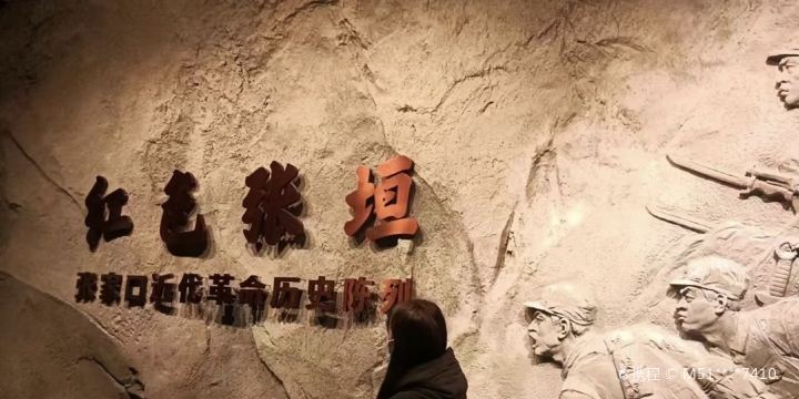 Zhangjiakou Museum