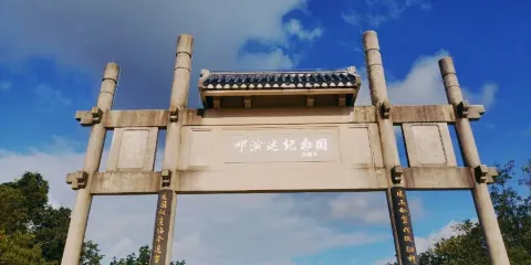 鄧演達故居