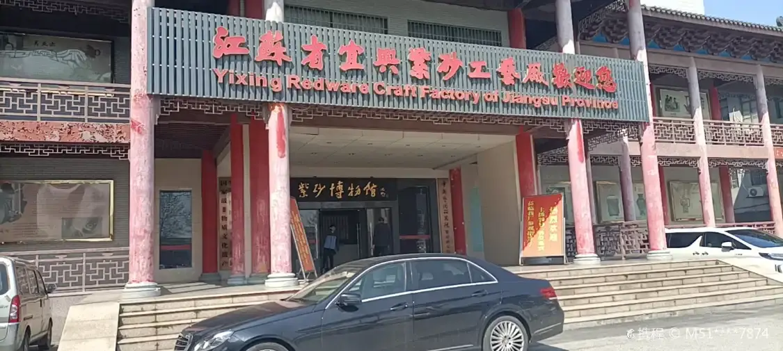 Hotels near China Yixing Purple Sand Museum