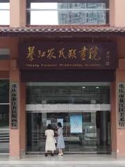 Qijiang Farmer Print Academy