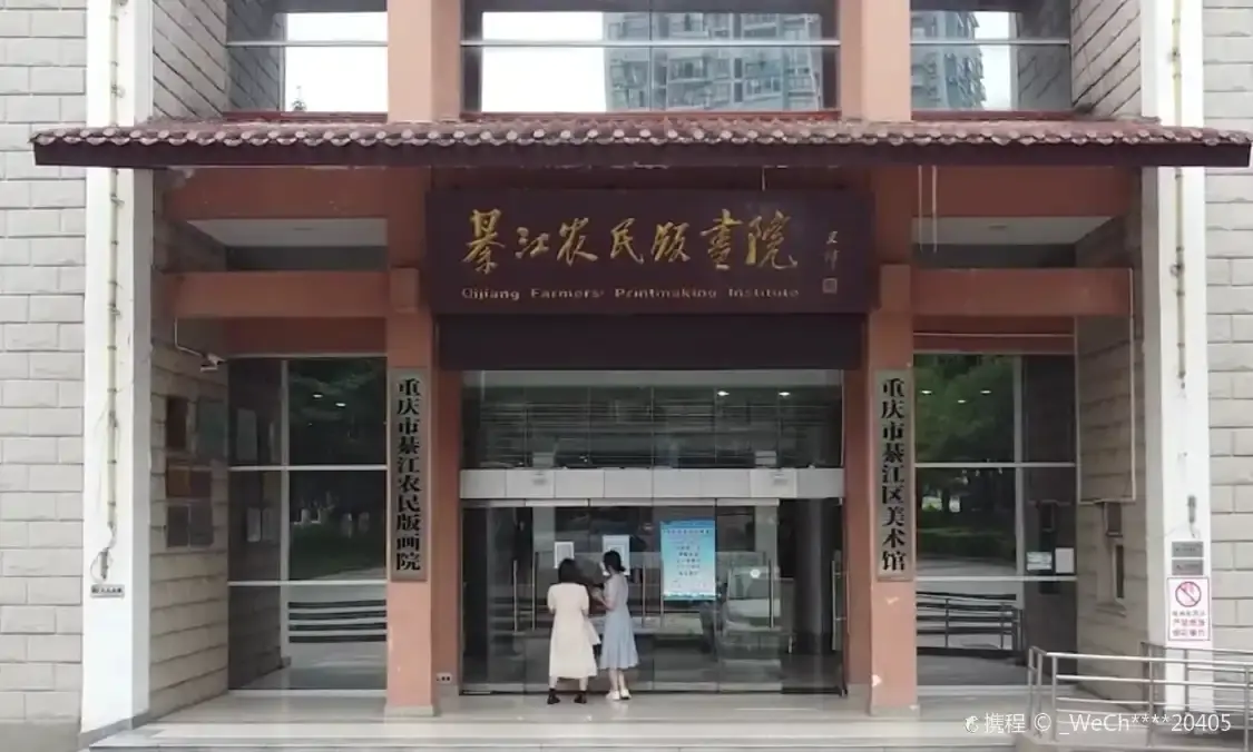 완장 농민판화원 주변 호텔