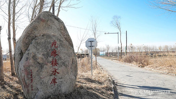 Geda Building Reservoir