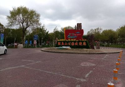 Liyushan Park