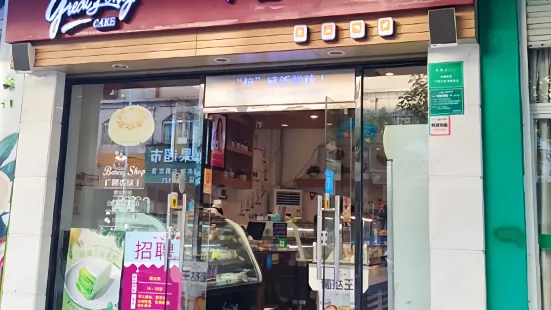 广隆蛋挞王(新风路店)