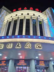 Suzhou Kaiming Grand Theater