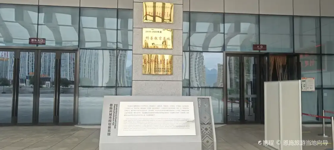 Hotels near Enshizhou Chengshi Guihua Exhibition hall