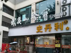 Wuyishanzhenbao